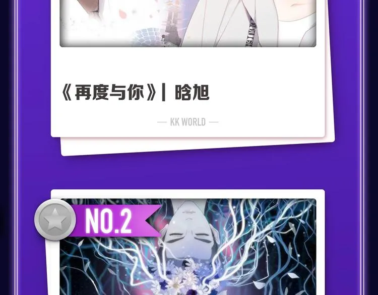 《再度与你》获得双榜冠军 第4页