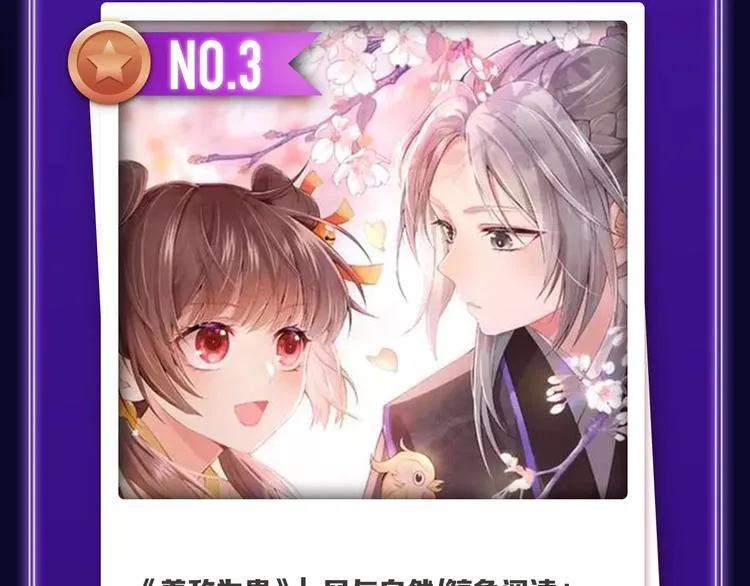 《再度与你》获得双榜冠军 第6页