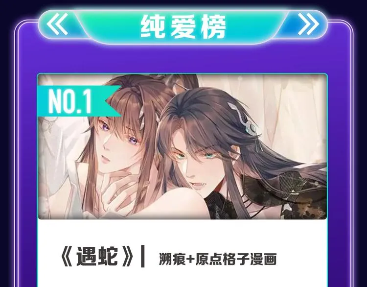 《再度与你》获得双榜冠军 第10页