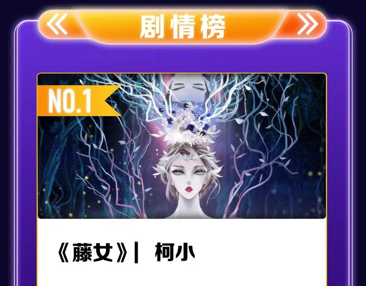 《再度与你》获得双榜冠军 第12页