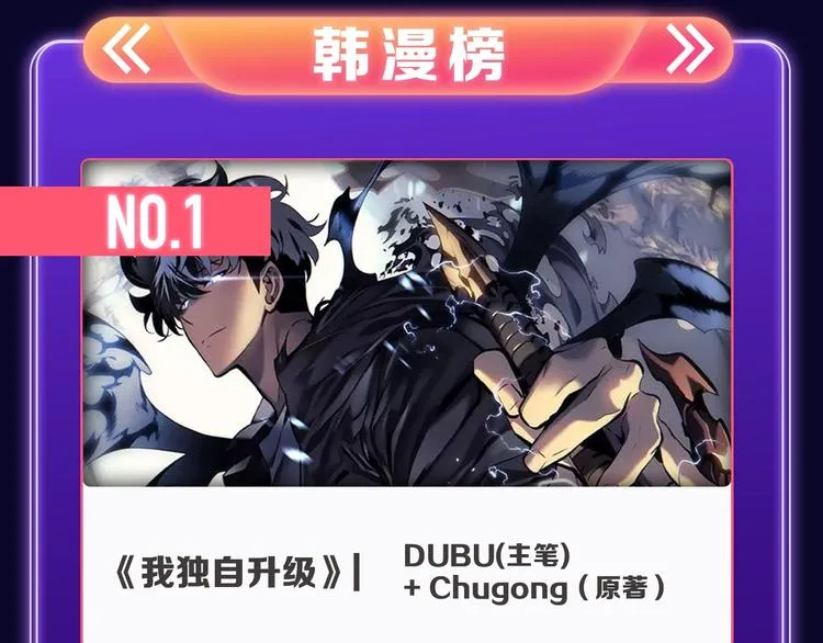 《再度与你》获得双榜冠军 第18页