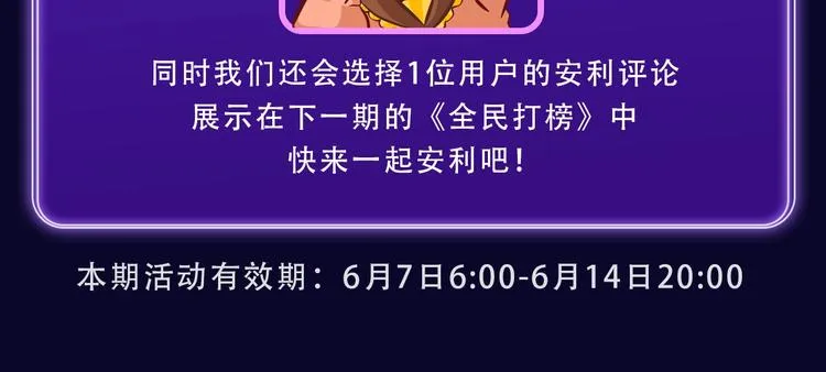 《再度与你》获得双榜冠军 第23页