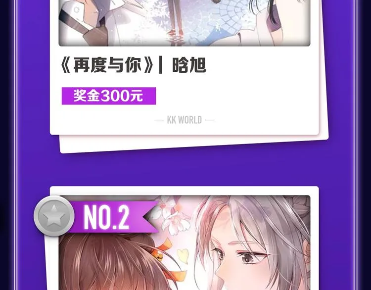 《再度与你》获得双榜冠军！ 第4页