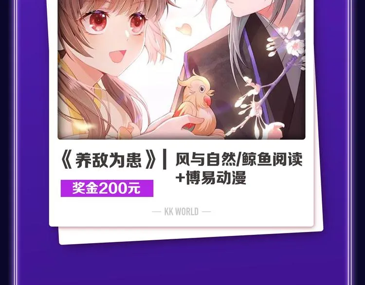 《再度与你》获得双榜冠军！ 第5页