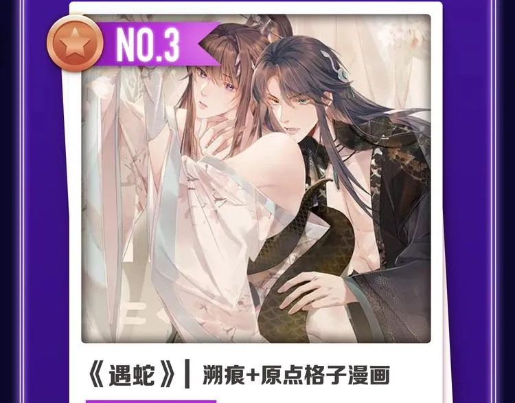 《再度与你》获得双榜冠军！ 第6页
