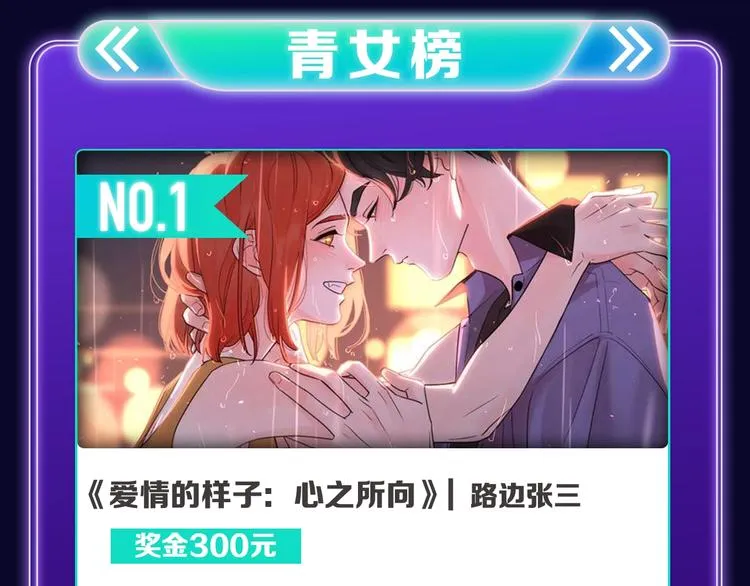 《再度与你》获得双榜冠军！ 第10页