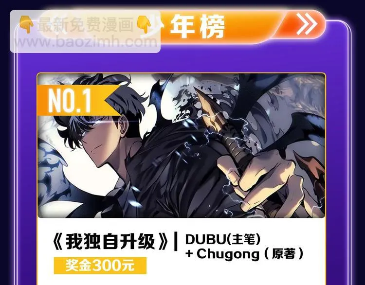 《再度与你》获得双榜冠军！ 第12页