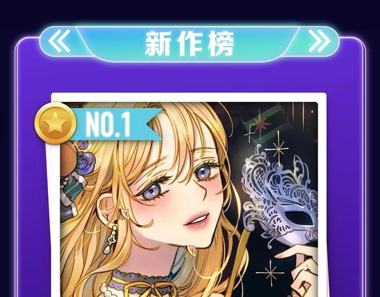《再度与你》获得双榜冠军！ 第20页