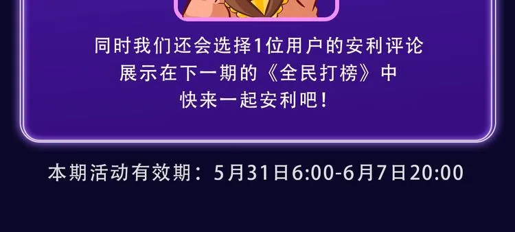 《再度与你》获得双榜冠军！ 第23页