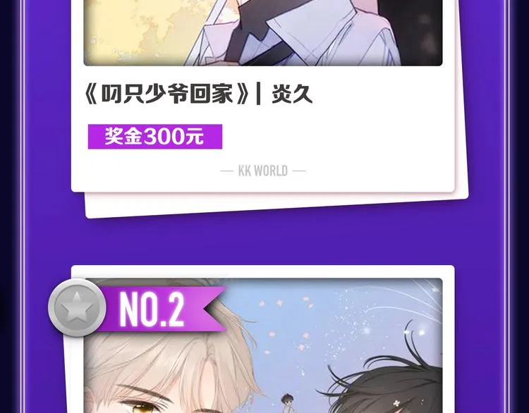 《撒野》荣获新作榜冠军 第4页