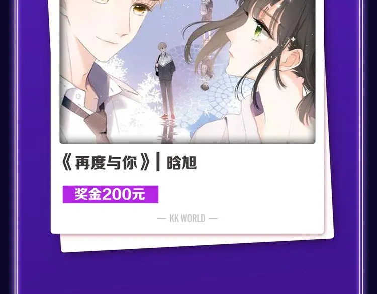 《撒野》荣获新作榜冠军 第5页