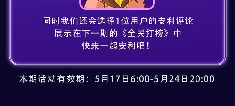 《撒野》荣获新作榜冠军 第23页