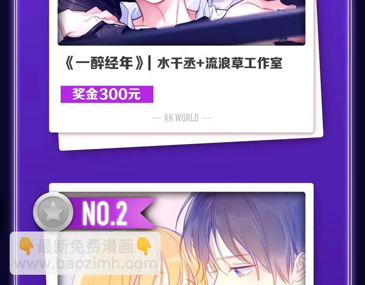 《穿越成反派要如何活命》夺双冠 第4页