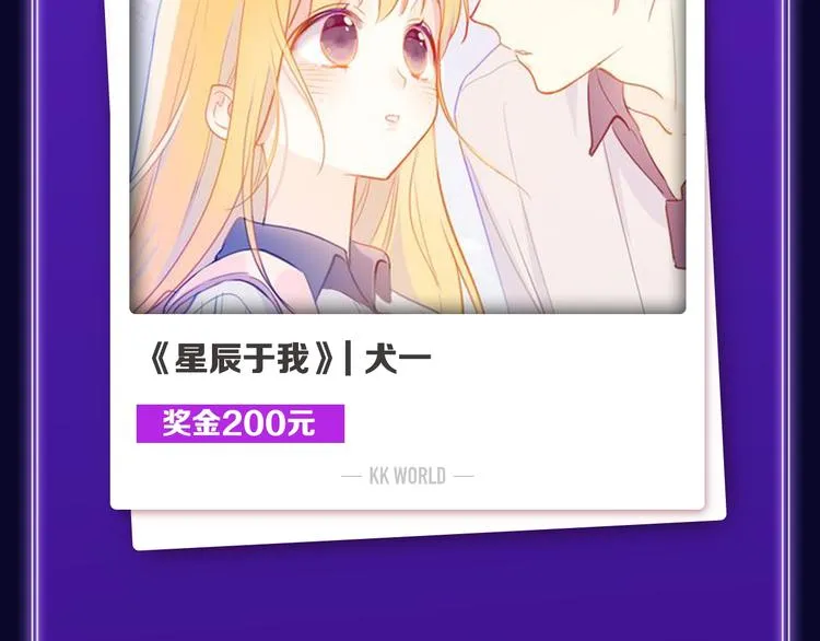 《穿越成反派要如何活命》夺双冠 第5页