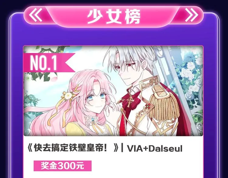 《穿越成反派要如何活命》夺双冠 第8页