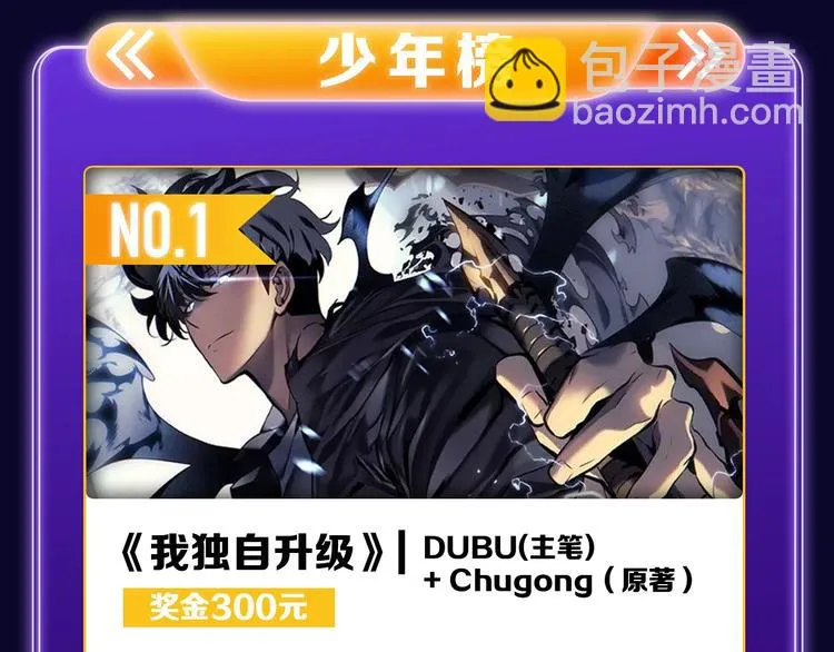 《穿越成反派要如何活命》夺双冠 第12页
