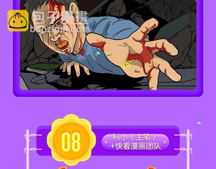 《仙人掌男友》新作登榜！ 第6页