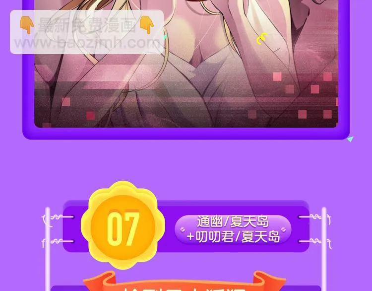 《仙人掌男友》新作登榜！ 第8页