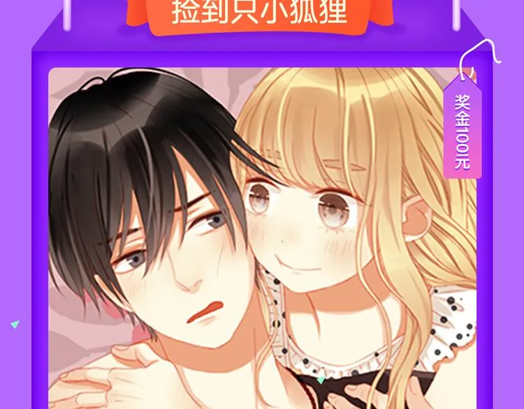 《仙人掌男友》新作登榜！ 第9页