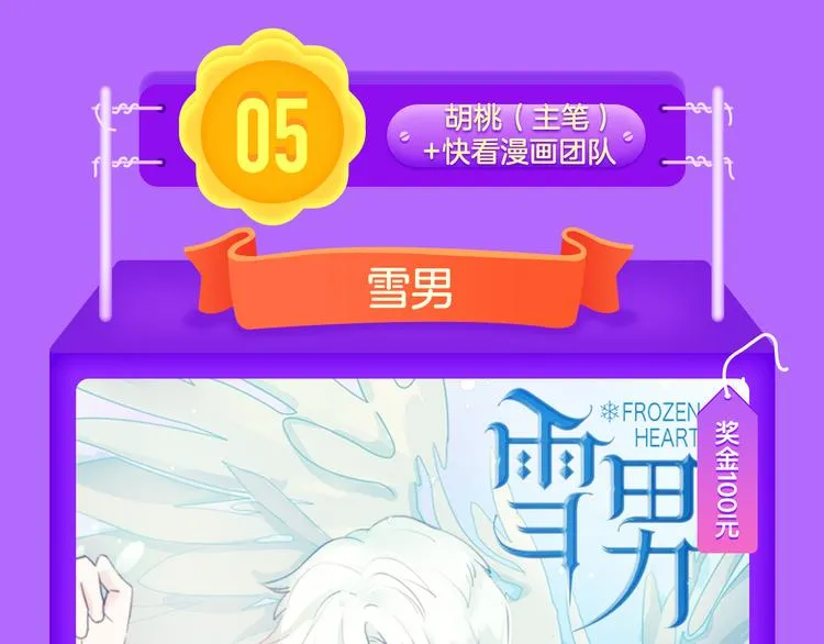 《仙人掌男友》新作登榜！ 第13页
