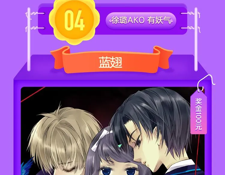 《仙人掌男友》新作登榜！ 第15页