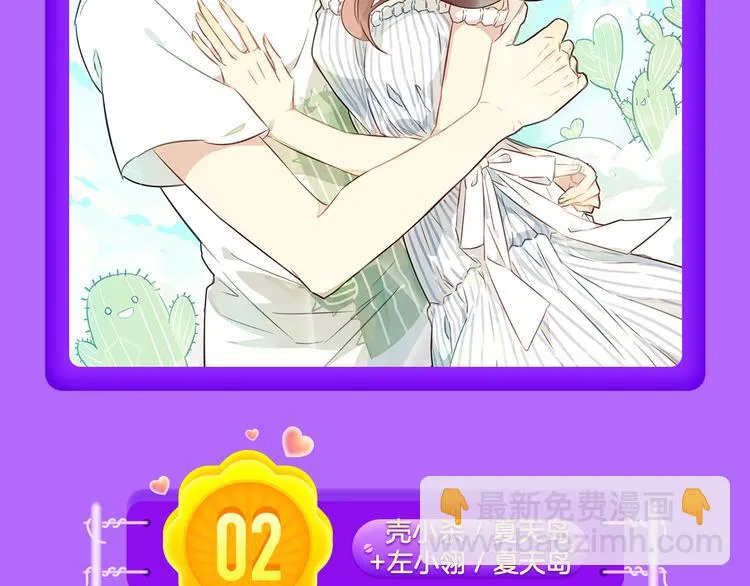 《仙人掌男友》新作登榜！ 第18页