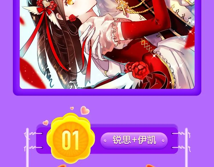 《仙人掌男友》新作登榜！ 第20页