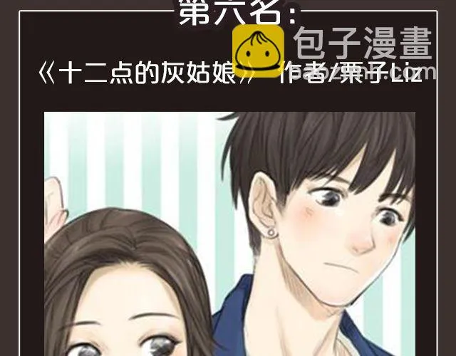 8月作品排行榜 第13页
