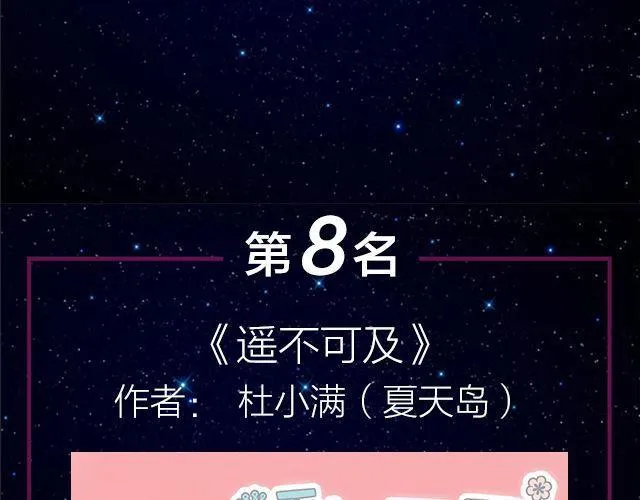 9月作品排行榜 第8页
