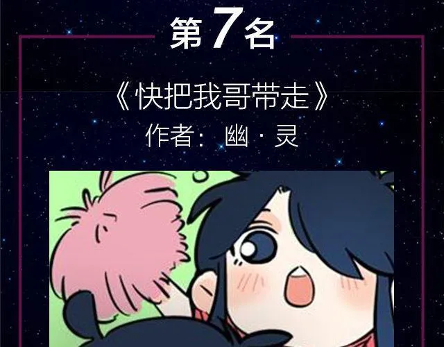 9月作品排行榜 第11页