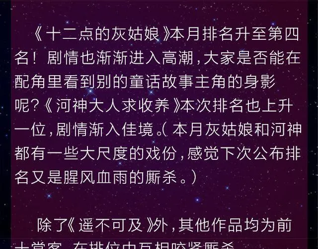 9月作品排行榜 第32页
