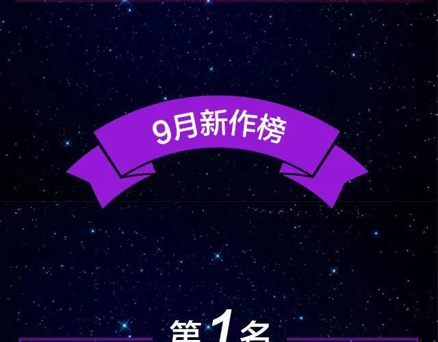 9月作品排行榜 第34页
