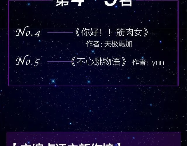 9月作品排行榜 第42页