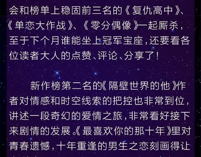 9月作品排行榜 第44页