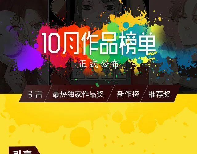 10月榜单 整容游戏荣登第一 第1页