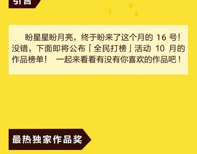 10月榜单 整容游戏荣登第一 第2页
