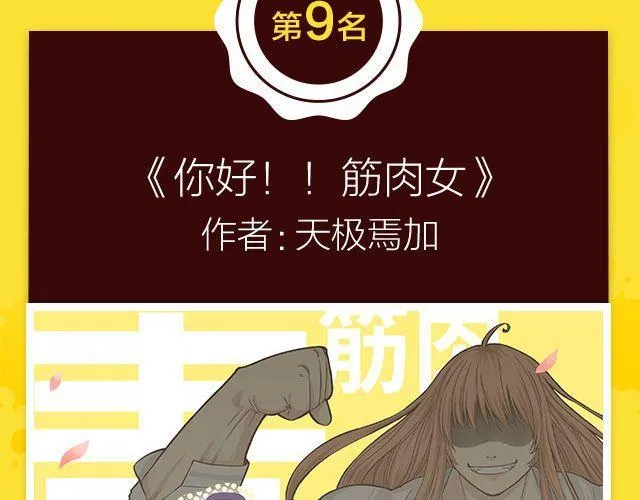 10月榜单 整容游戏荣登第一 第6页
