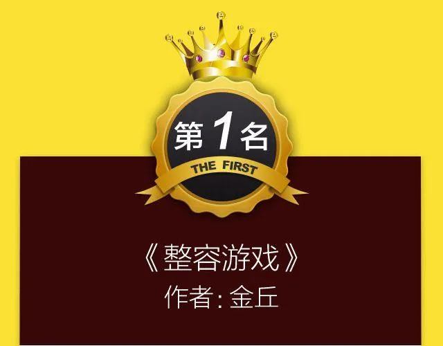 10月榜单 整容游戏荣登第一 第26页