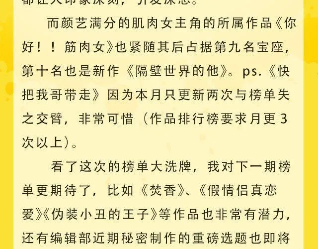 10月榜单 整容游戏荣登第一 第33页