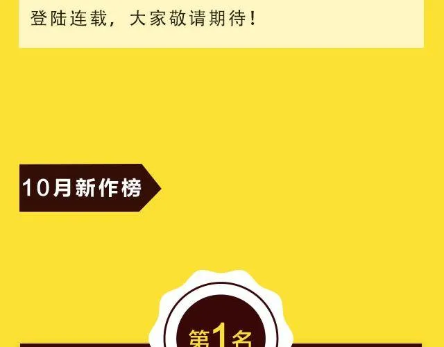 10月榜单 整容游戏荣登第一 第34页