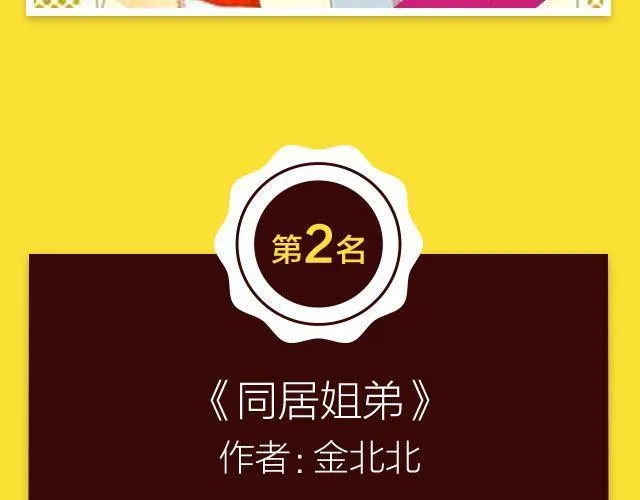 10月榜单 整容游戏荣登第一 第37页