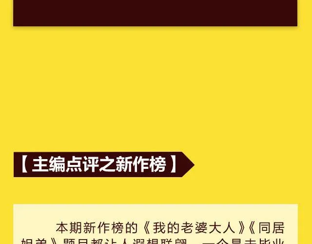 10月榜单 整容游戏荣登第一 第43页