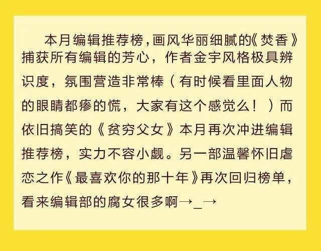 10月榜单 整容游戏荣登第一 第54页