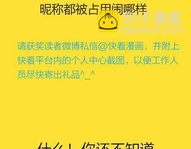 10月榜单 整容游戏荣登第一 第56页