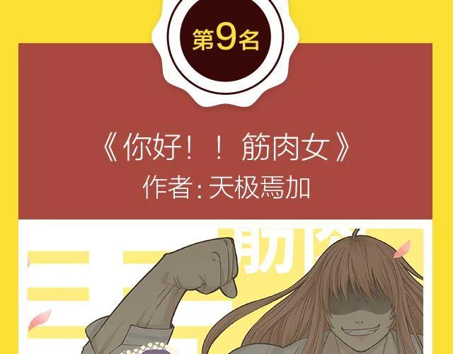 11月榜单 整容游戏vs复仇高中，谁夺冠军？ 第5页