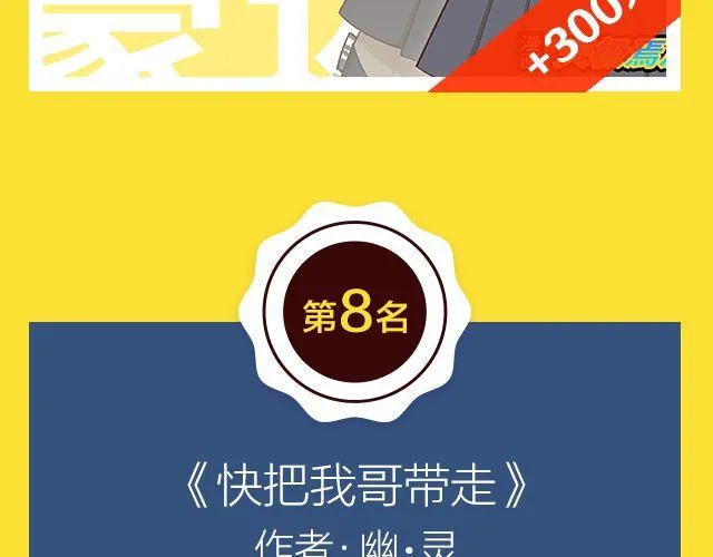 11月榜单 整容游戏vs复仇高中，谁夺冠军？ 第7页