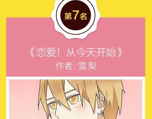 11月榜单 整容游戏vs复仇高中，谁夺冠军？ 第10页
