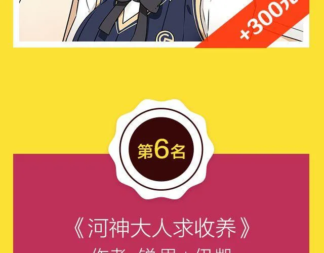 11月榜单 整容游戏vs复仇高中，谁夺冠军？ 第12页