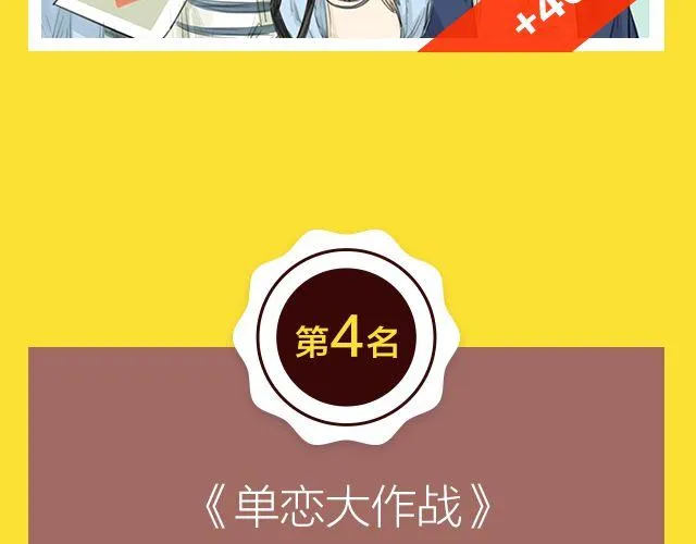 11月榜单 整容游戏vs复仇高中，谁夺冠军？ 第17页