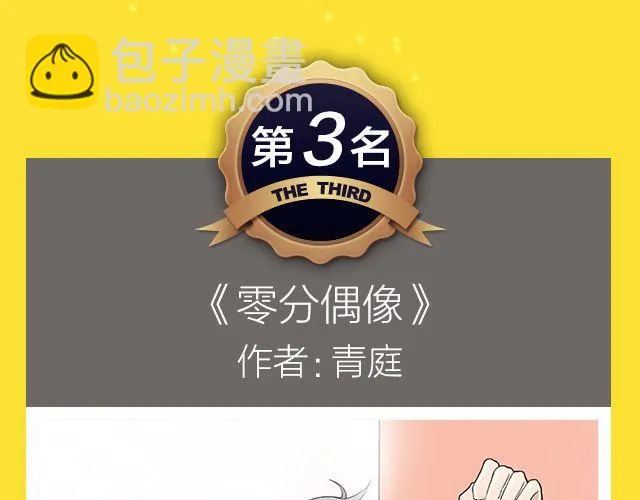 11月榜单 整容游戏vs复仇高中，谁夺冠军？ 第20页